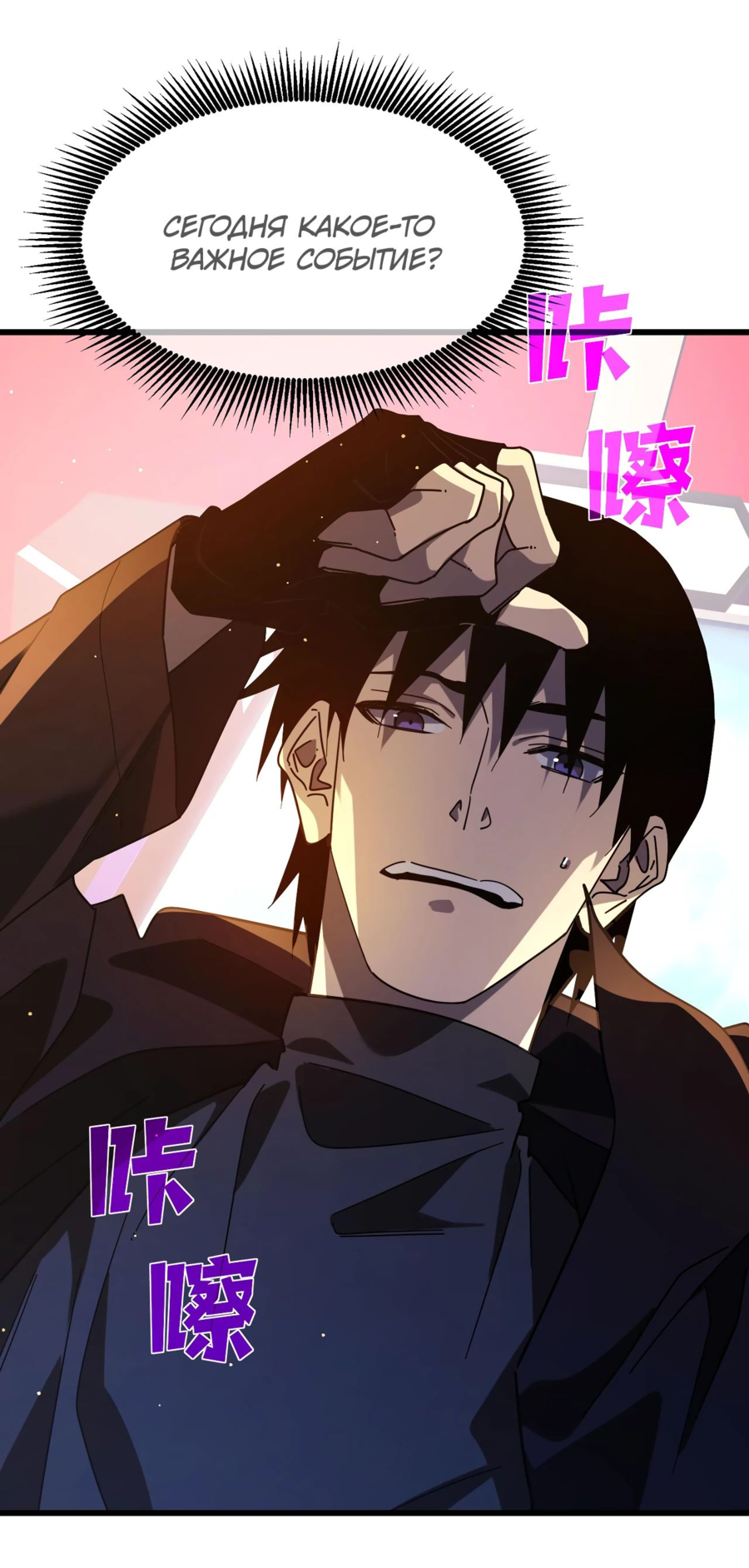 Read Пассивные навыки помогают мне побеждать RU Manga Online