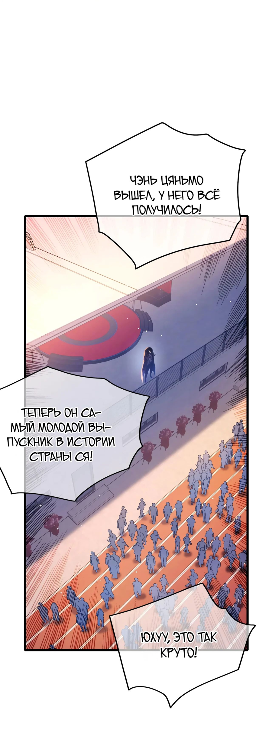 Read Пассивные навыки помогают мне побеждать RU Manga Online