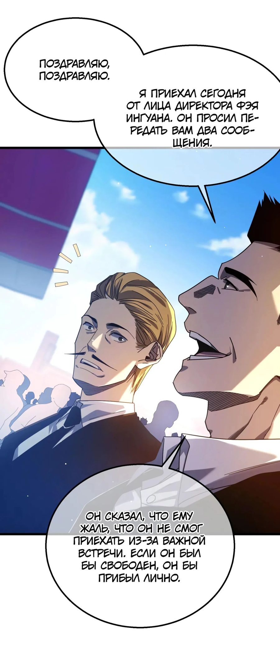 Read Пассивные навыки помогают мне побеждать RU Manga Online