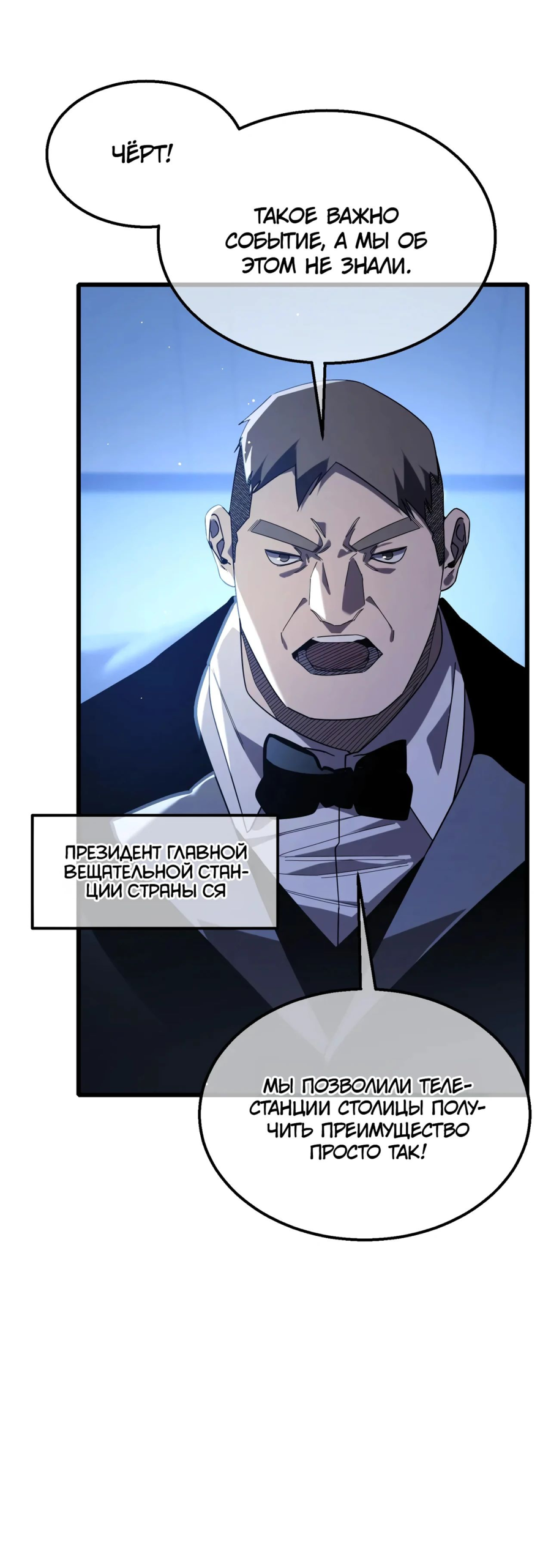 Read Пассивные навыки помогают мне побеждать RU Manga Online