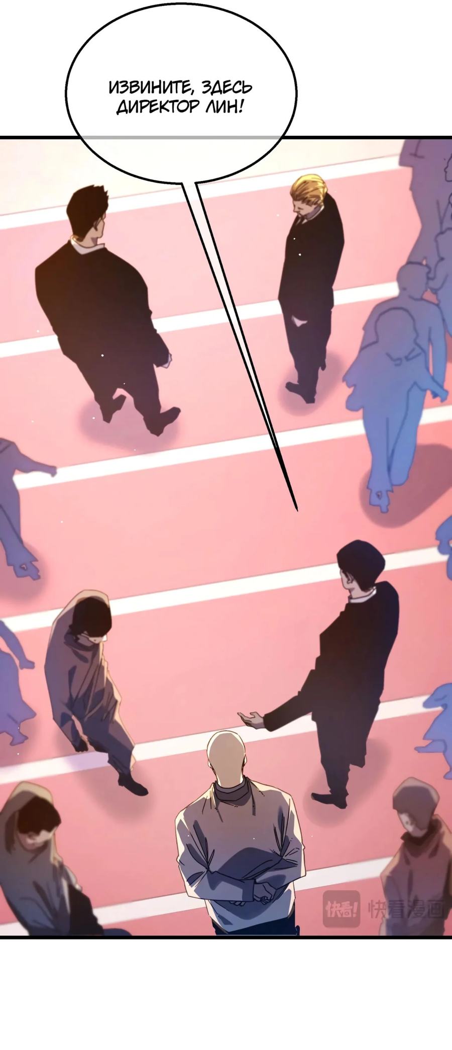 Read Пассивные навыки помогают мне побеждать RU Manga Online