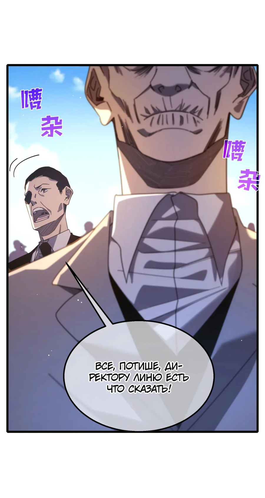 Read Пассивные навыки помогают мне побеждать RU Manga Online