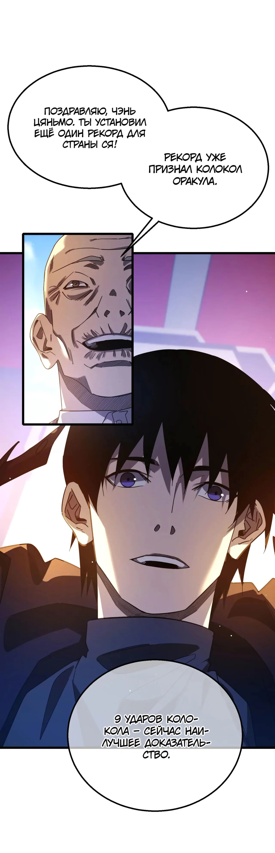 Read Пассивные навыки помогают мне побеждать RU Manga Online