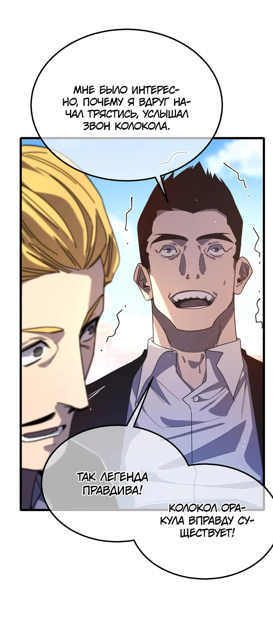 Read Пассивные навыки помогают мне побеждать RU Manga Online