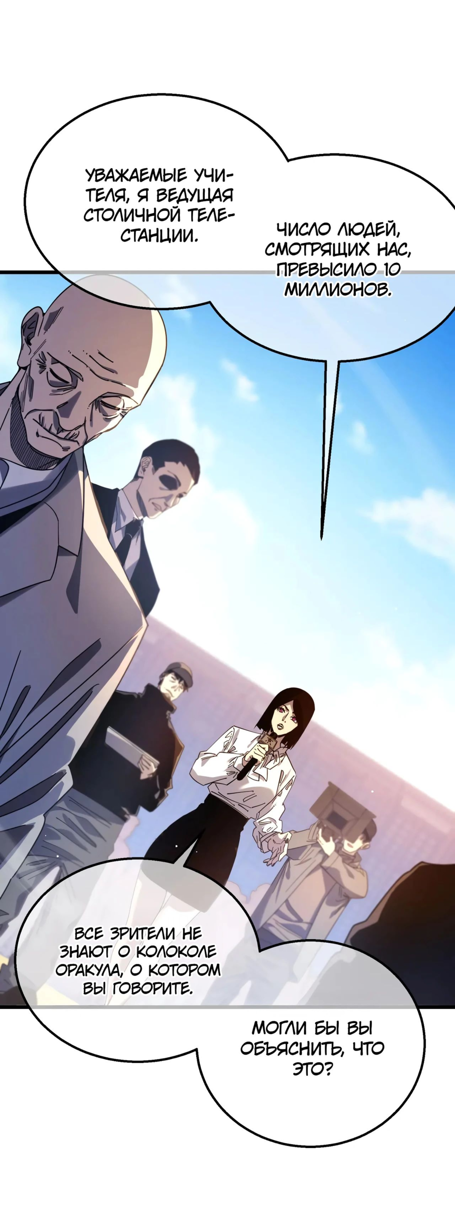Read Пассивные навыки помогают мне побеждать RU Manga Online