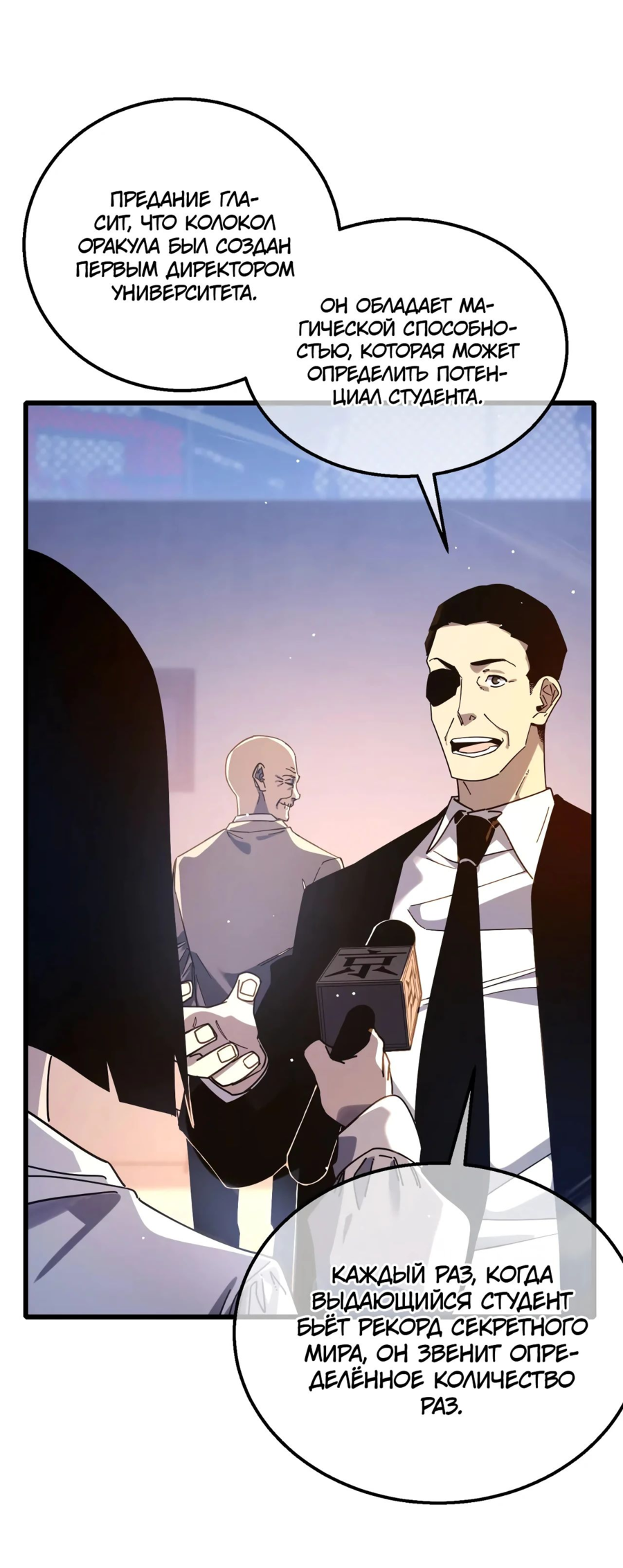 Read Пассивные навыки помогают мне побеждать RU Manga Online