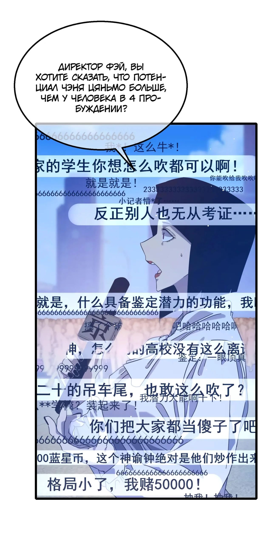 Read Пассивные навыки помогают мне побеждать RU Manga Online