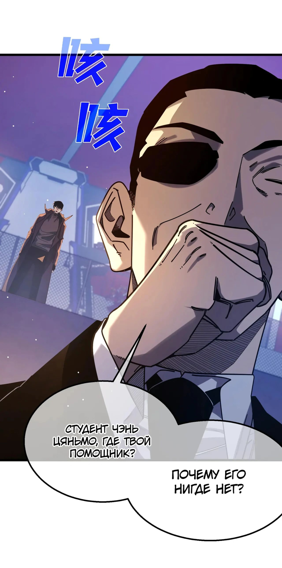 Read Пассивные навыки помогают мне побеждать RU Manga Online
