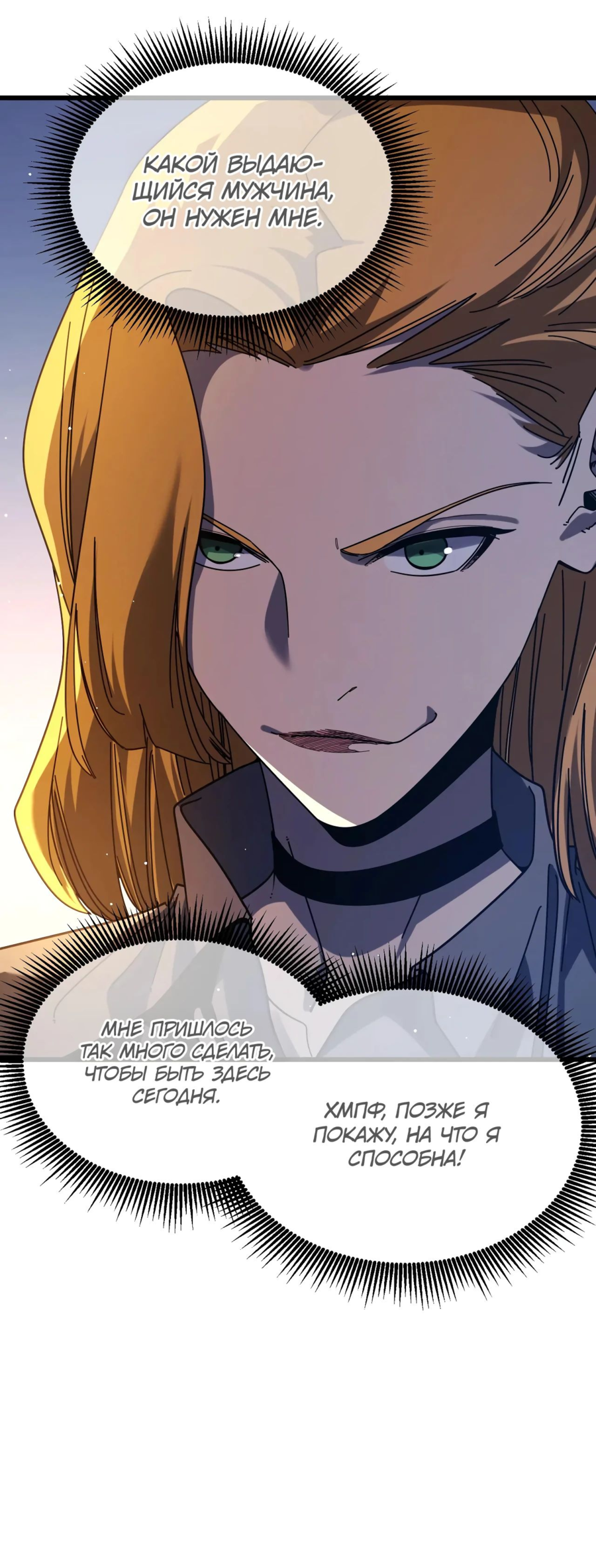 Read Пассивные навыки помогают мне побеждать RU Manga Online