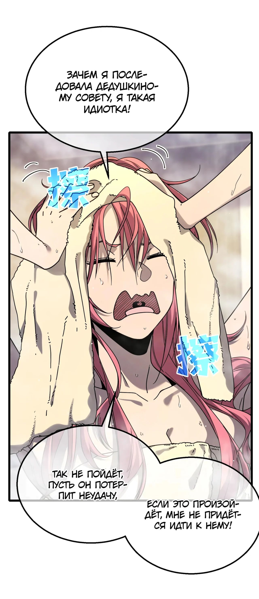 Read Пассивные навыки помогают мне побеждать RU Manga Online