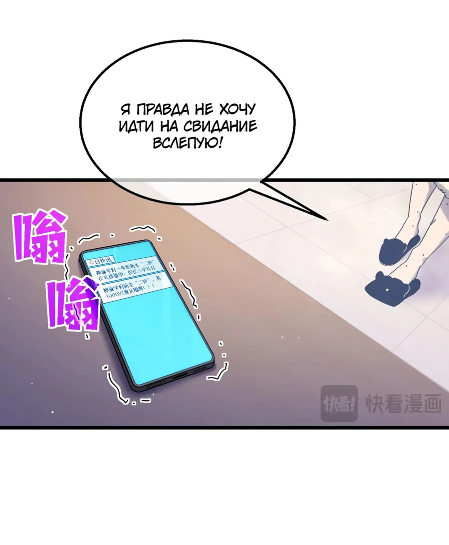 Read Пассивные навыки помогают мне побеждать RU Manga Online