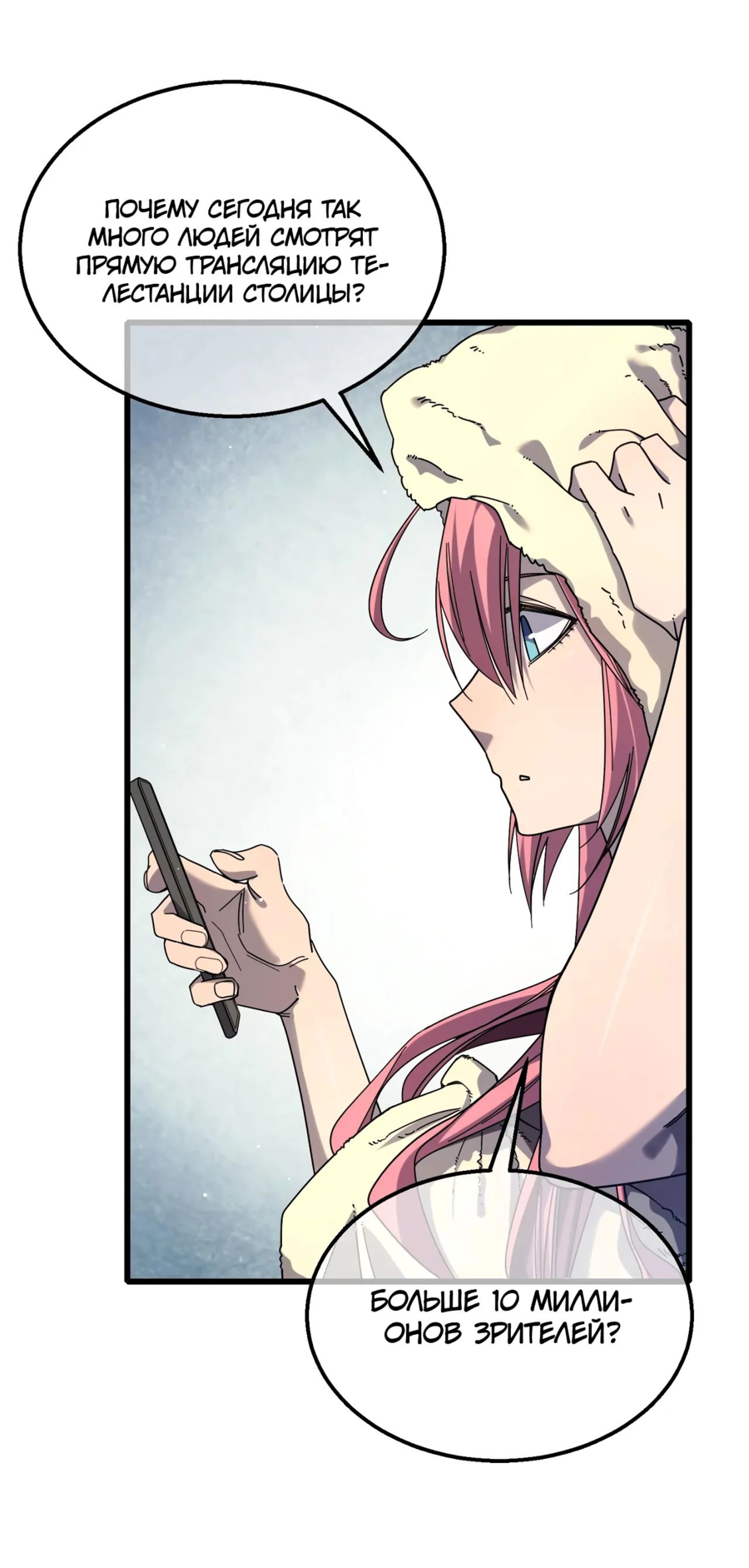 Read Пассивные навыки помогают мне побеждать RU Manga Online