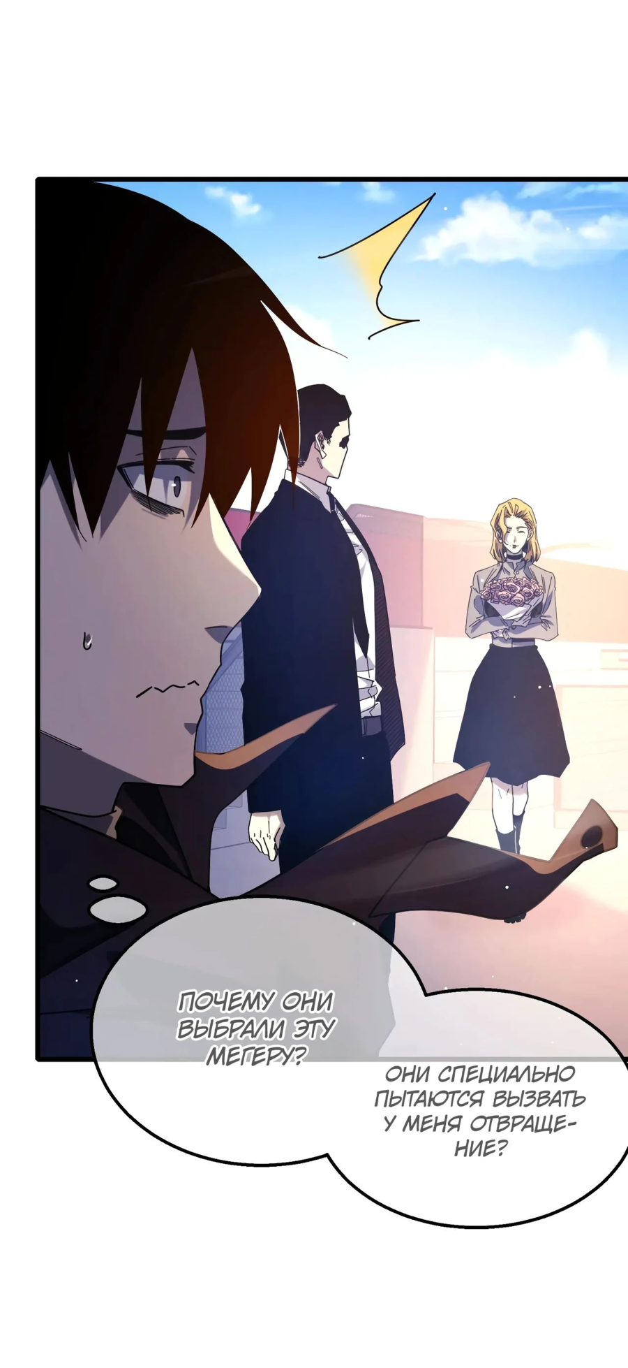 Read Пассивные навыки помогают мне побеждать RU Manga Online