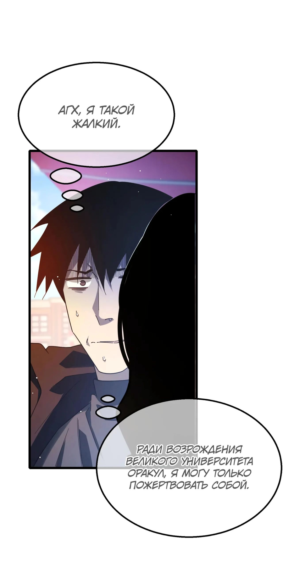 Read Пассивные навыки помогают мне побеждать RU Manga Online