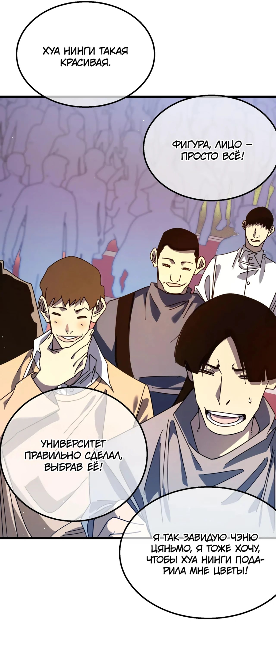 Read Пассивные навыки помогают мне побеждать RU Manga Online