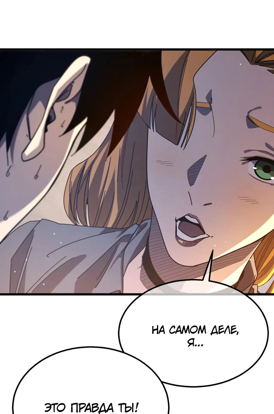 Read Пассивные навыки помогают мне побеждать RU Manga Online