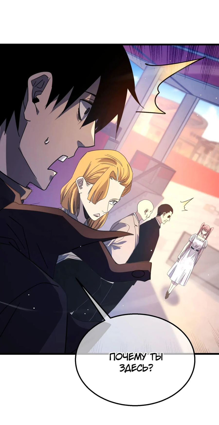 Read Пассивные навыки помогают мне побеждать RU Manga Online