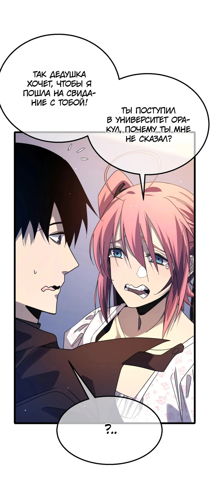 Read Пассивные навыки помогают мне побеждать RU Manga Online