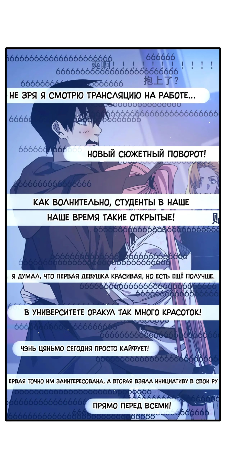 Read Пассивные навыки помогают мне побеждать RU Manga Online