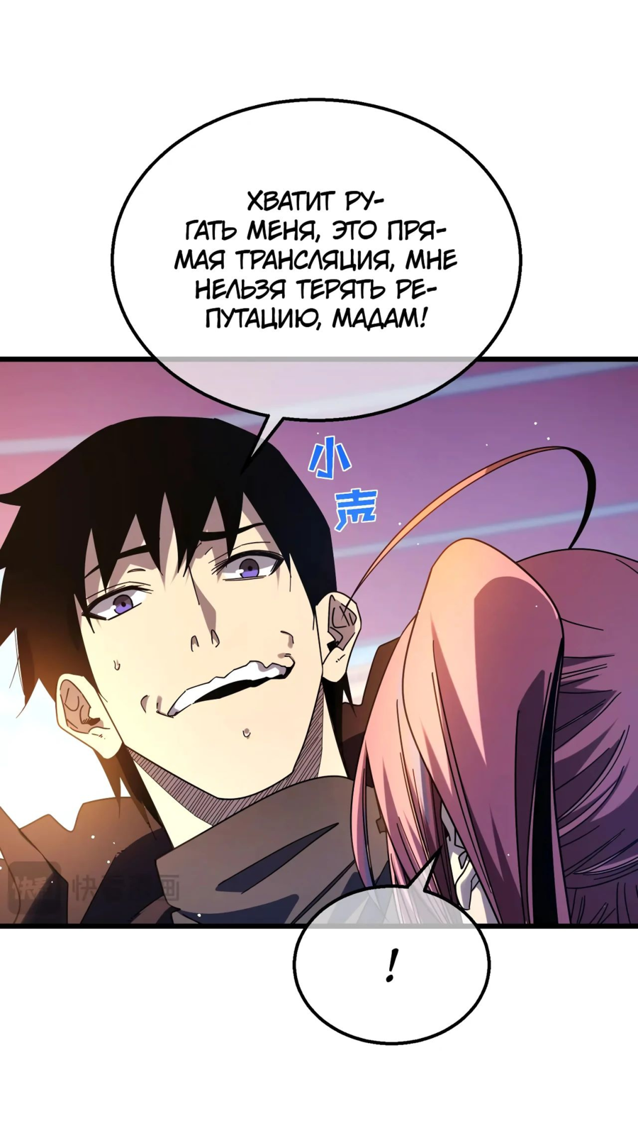 Read Пассивные навыки помогают мне побеждать RU Manga Online