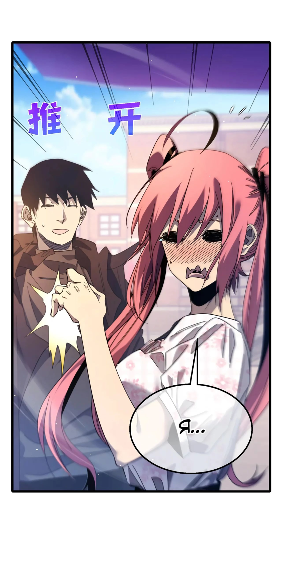 Read Пассивные навыки помогают мне побеждать RU Manga Online