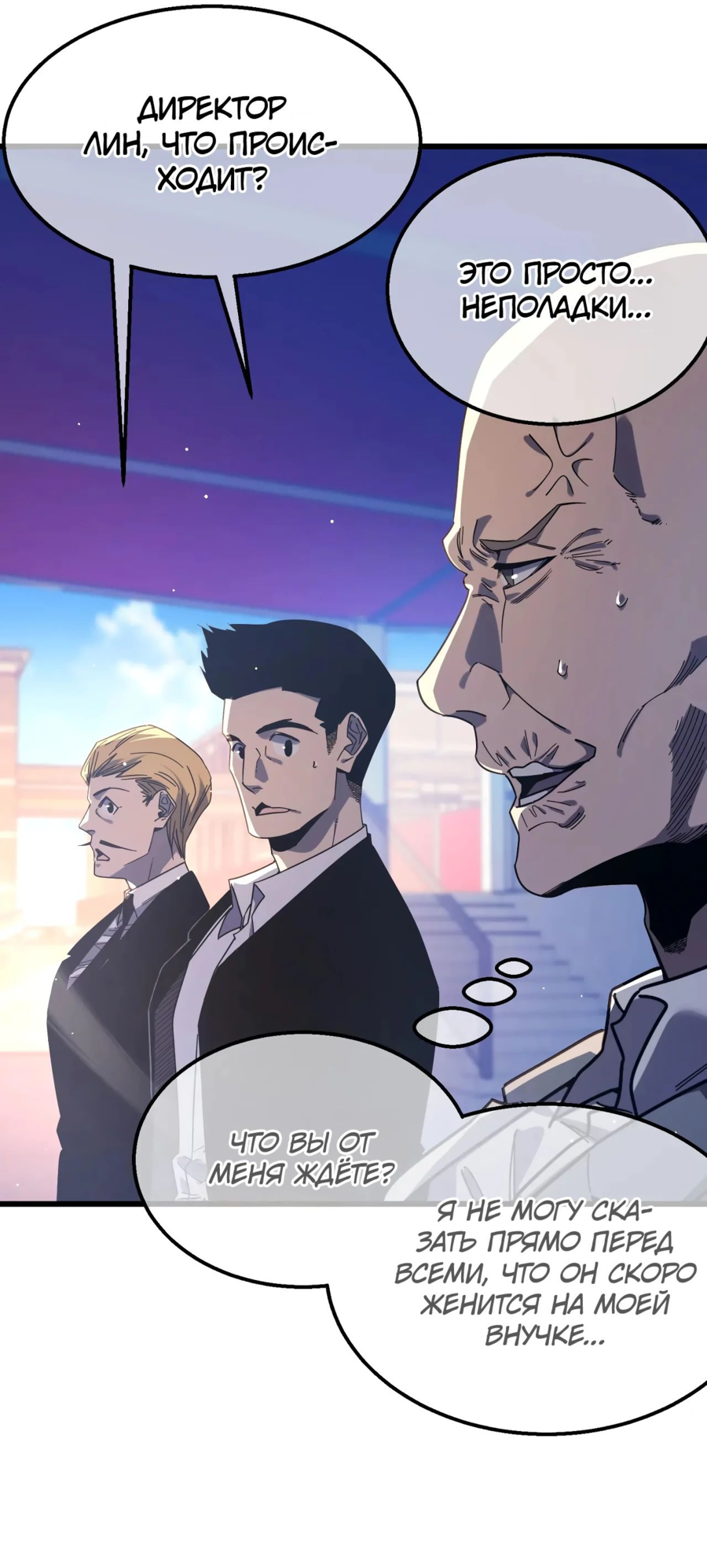 Read Пассивные навыки помогают мне побеждать RU Manga Online