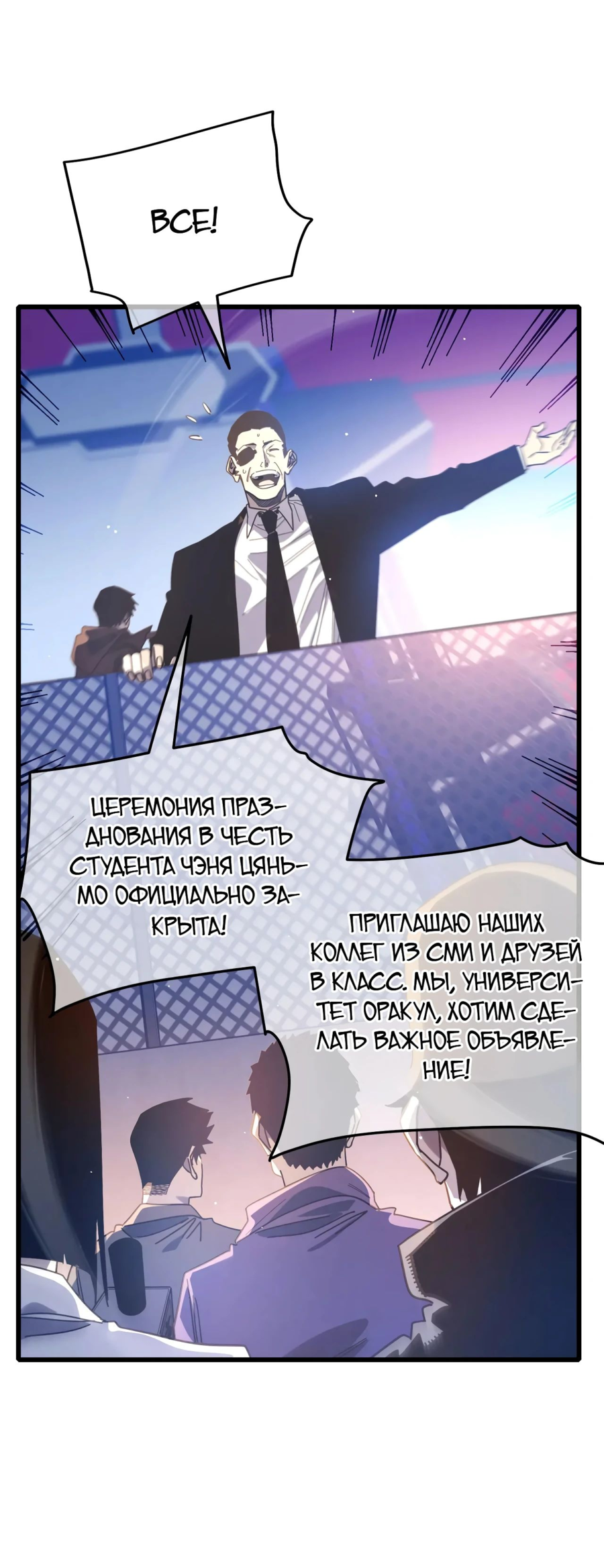 Read Пассивные навыки помогают мне побеждать RU Manga Online