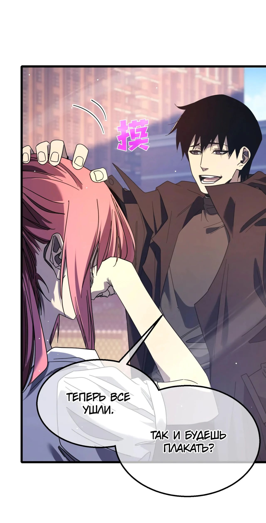 Read Пассивные навыки помогают мне побеждать RU Manga Online