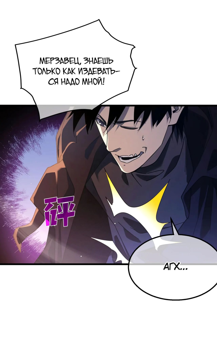 Read Пассивные навыки помогают мне побеждать RU Manga Online