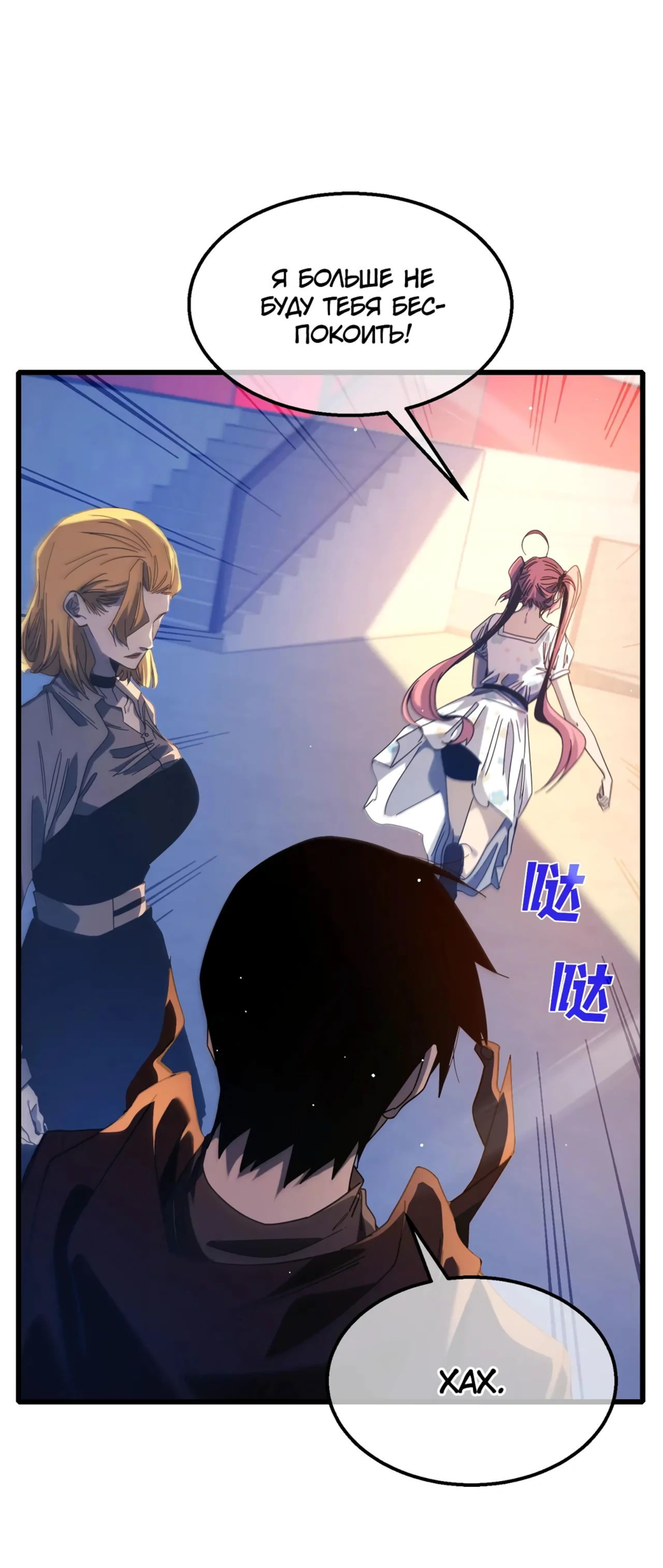 Read Пассивные навыки помогают мне побеждать RU Manga Online
