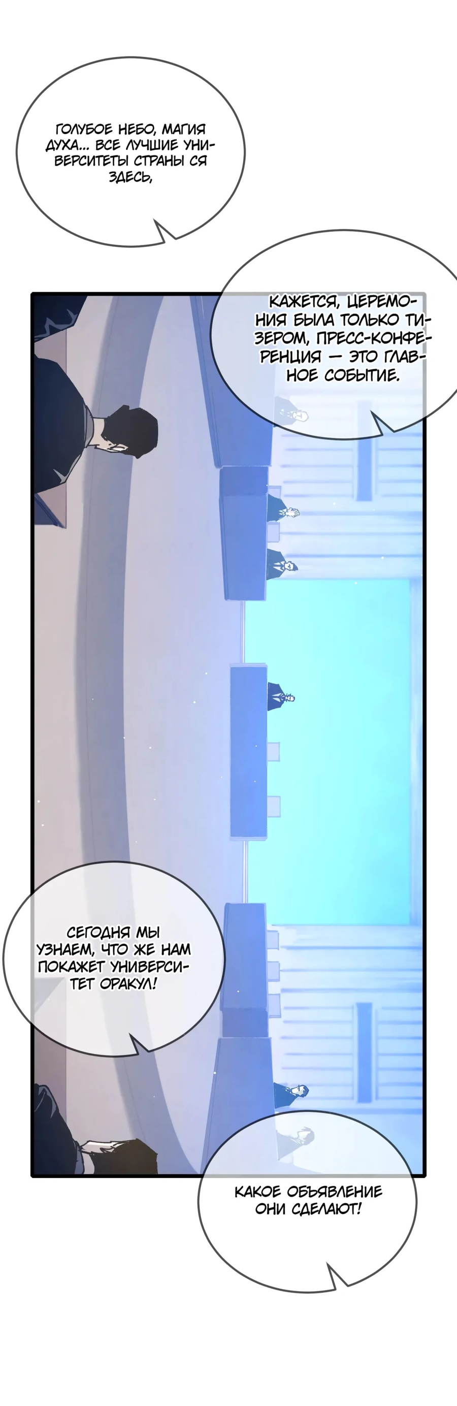 Read Пассивные навыки помогают мне побеждать RU Manga Online