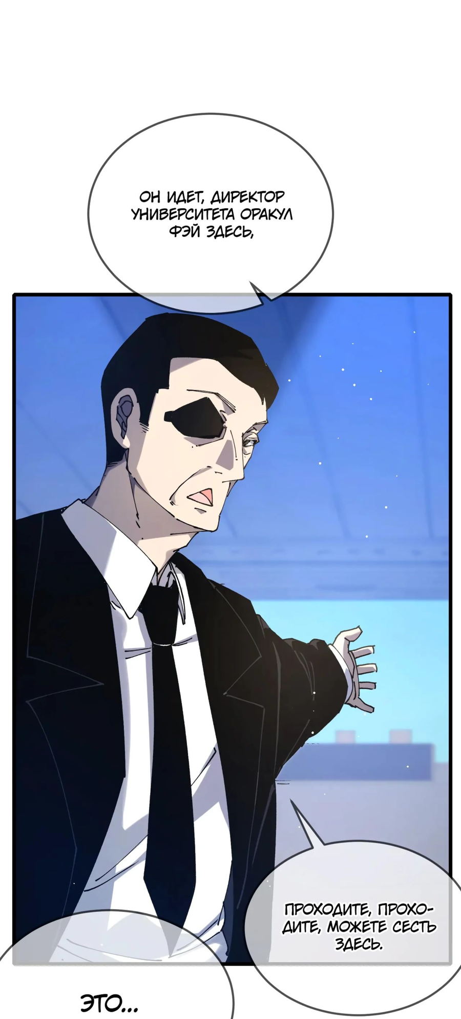 Read Пассивные навыки помогают мне побеждать RU Manga Online