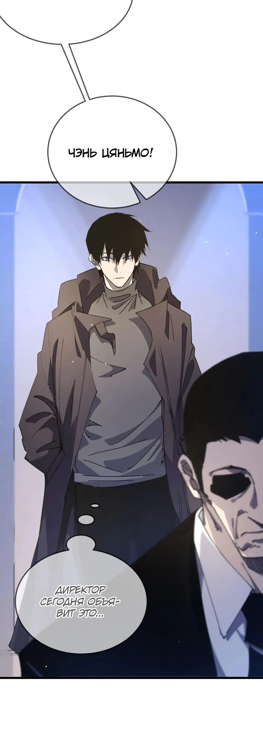 Read Пассивные навыки помогают мне побеждать RU Manga Online