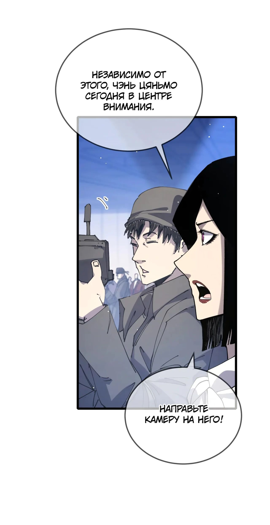 Read Пассивные навыки помогают мне побеждать RU Manga Online