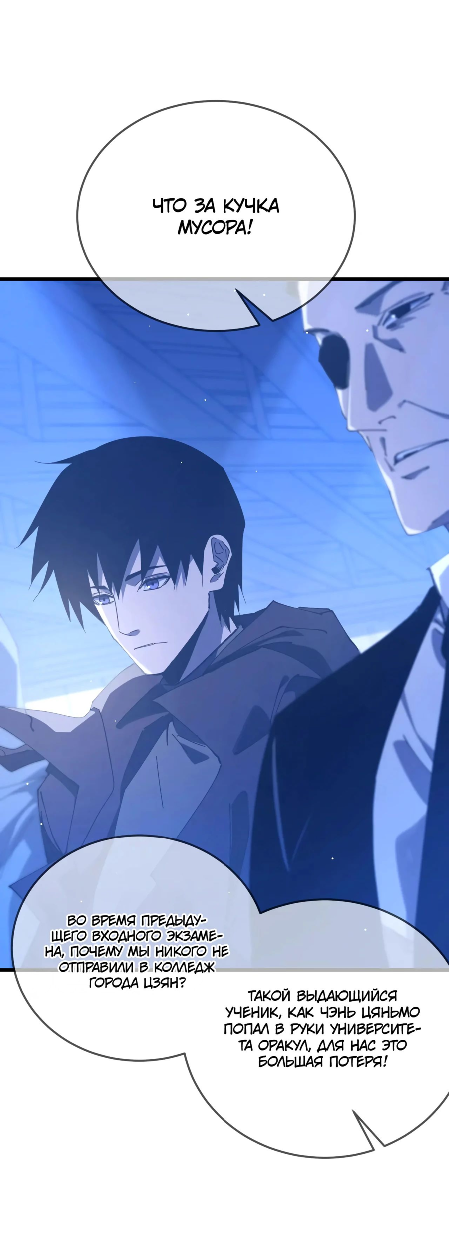 Read Пассивные навыки помогают мне побеждать RU Manga Online