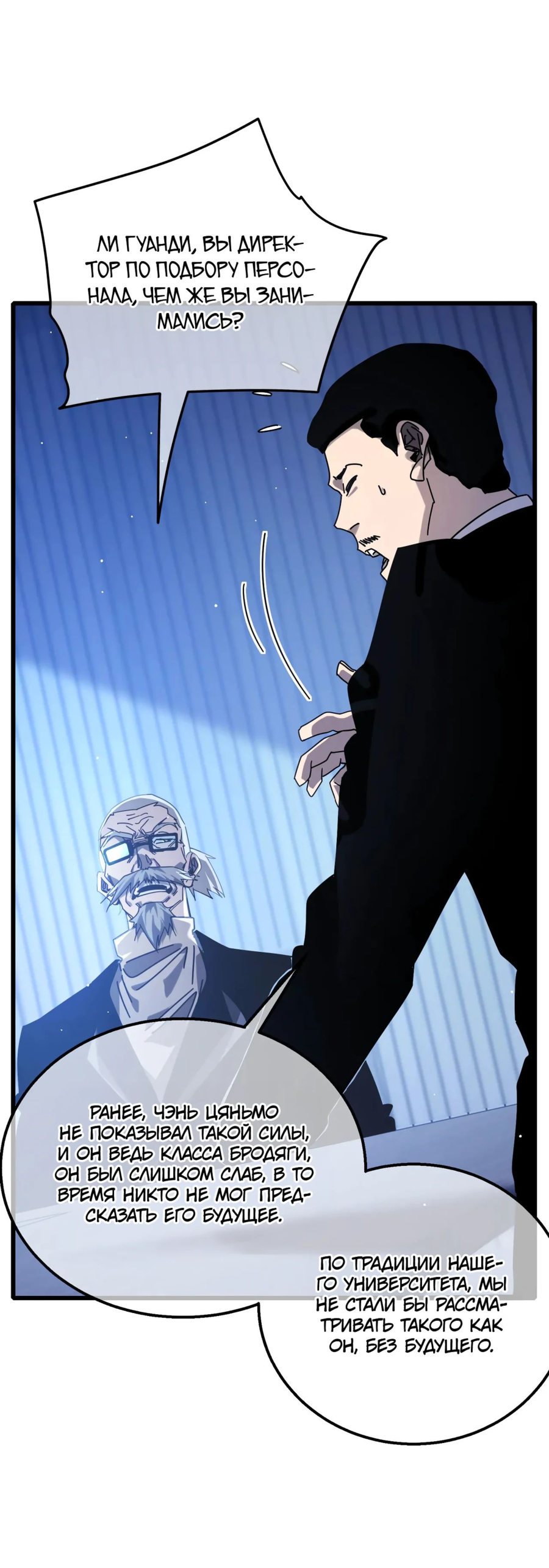 Read Пассивные навыки помогают мне побеждать RU Manga Online