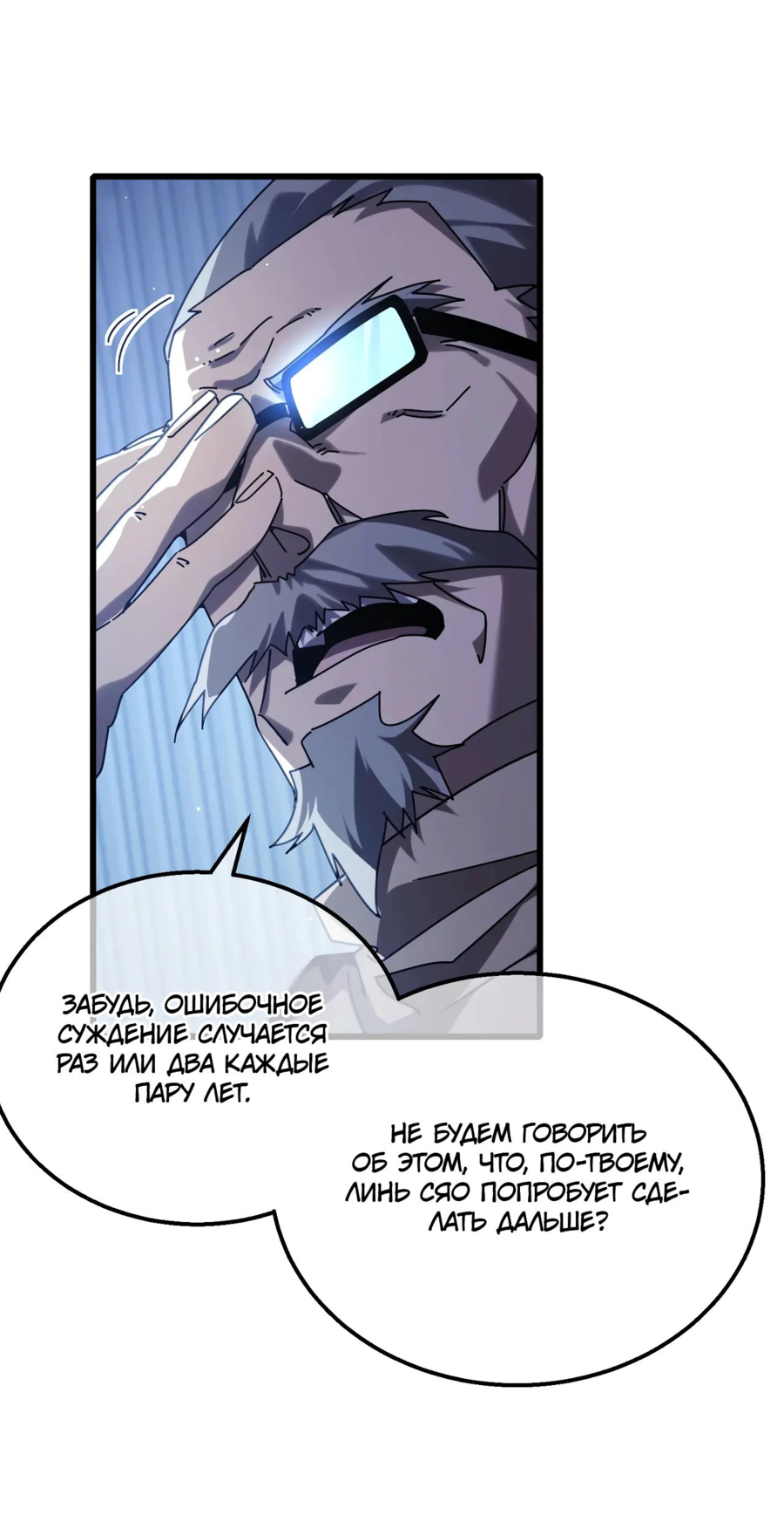 Read Пассивные навыки помогают мне побеждать RU Manga Online