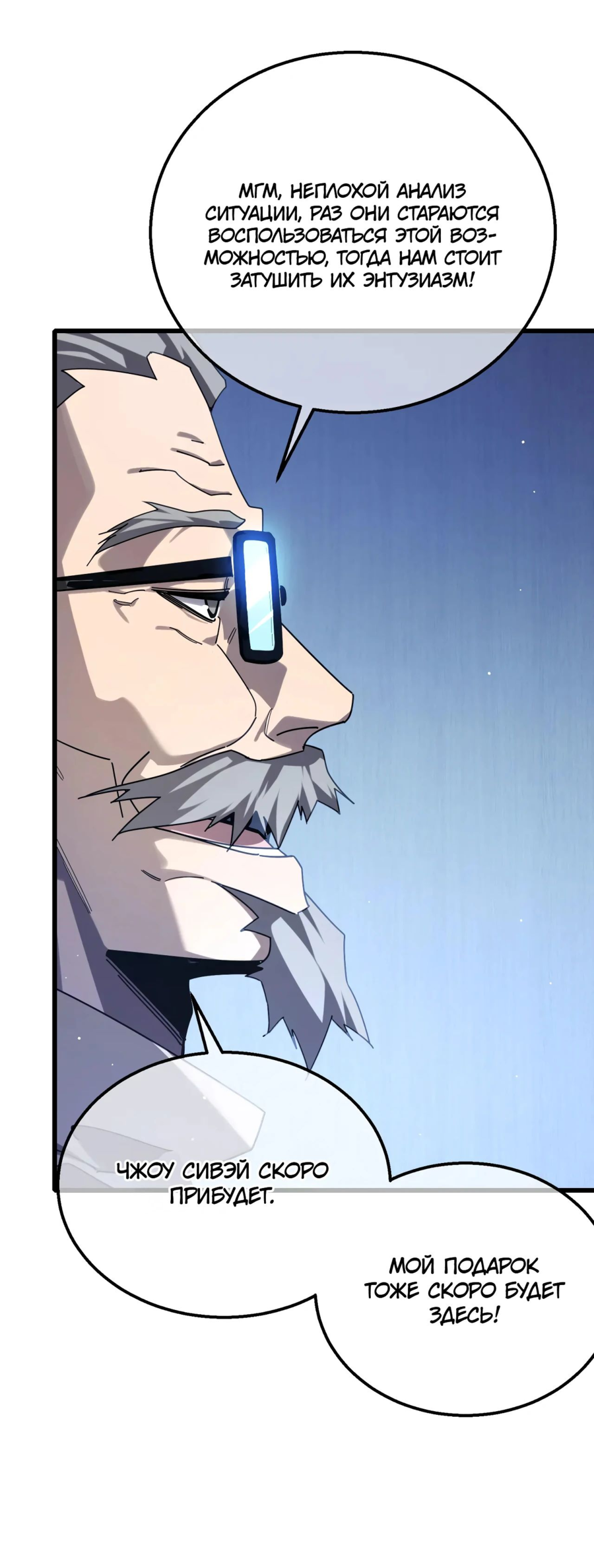 Read Пассивные навыки помогают мне побеждать RU Manga Online