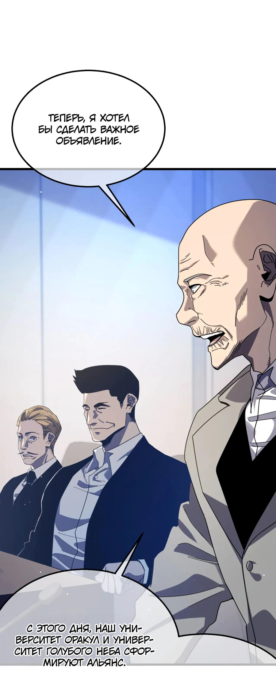 Read Пассивные навыки помогают мне побеждать RU Manga Online