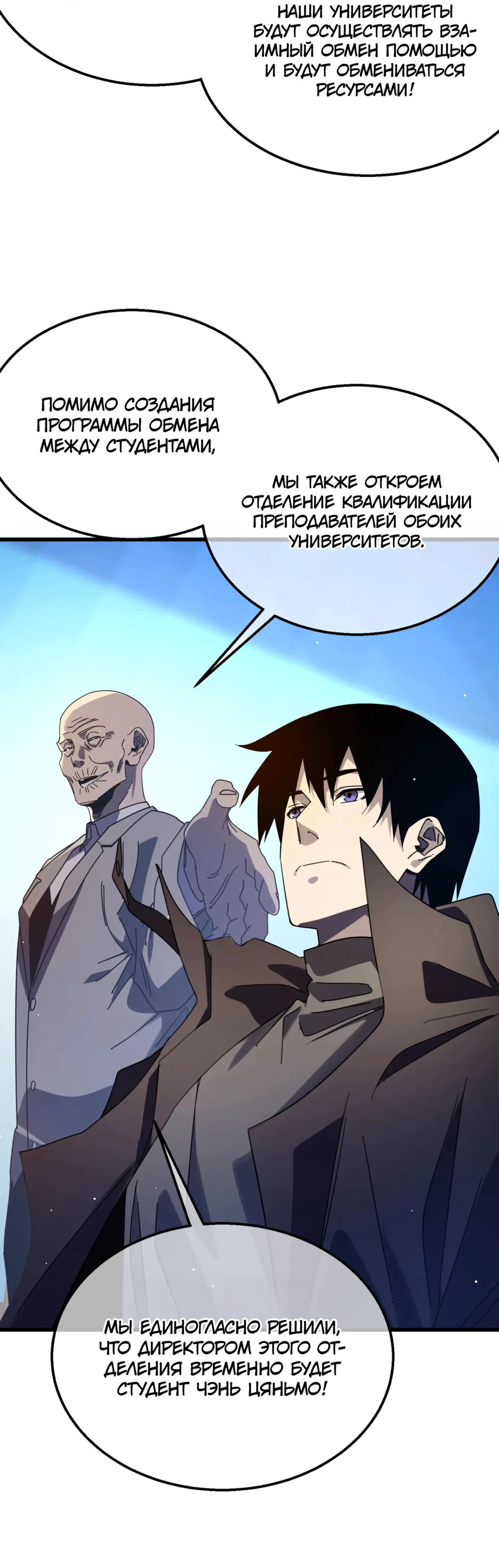 Read Пассивные навыки помогают мне побеждать RU Manga Online