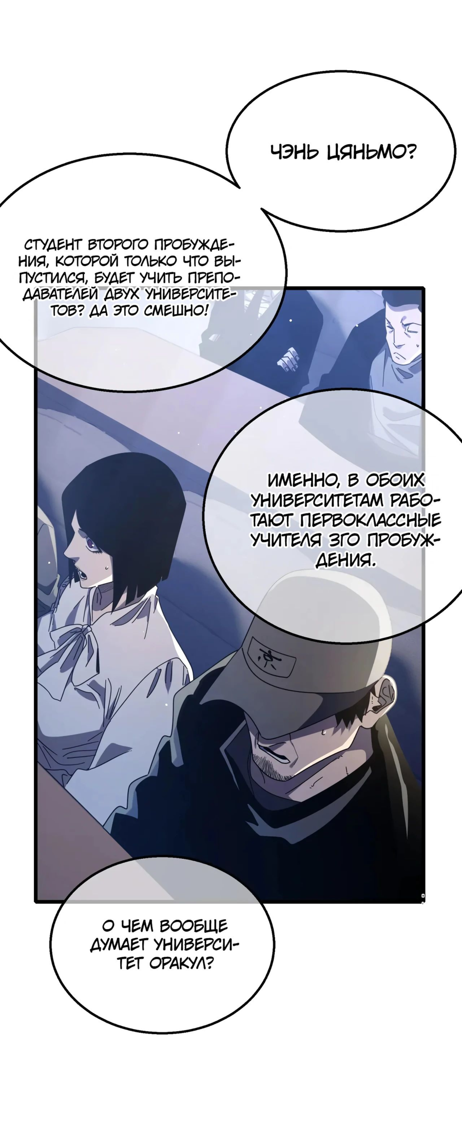 Read Пассивные навыки помогают мне побеждать RU Manga Online