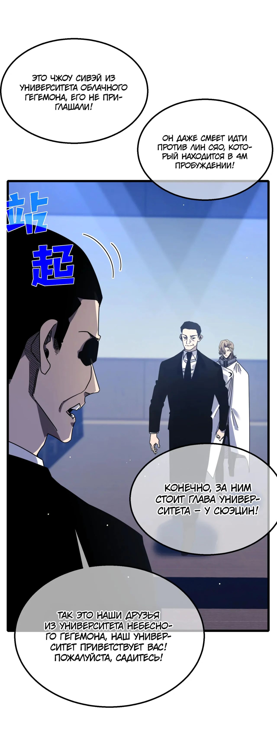 Read Пассивные навыки помогают мне побеждать RU Manga Online