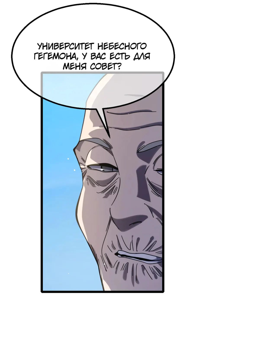 Read Пассивные навыки помогают мне побеждать RU Manga Online