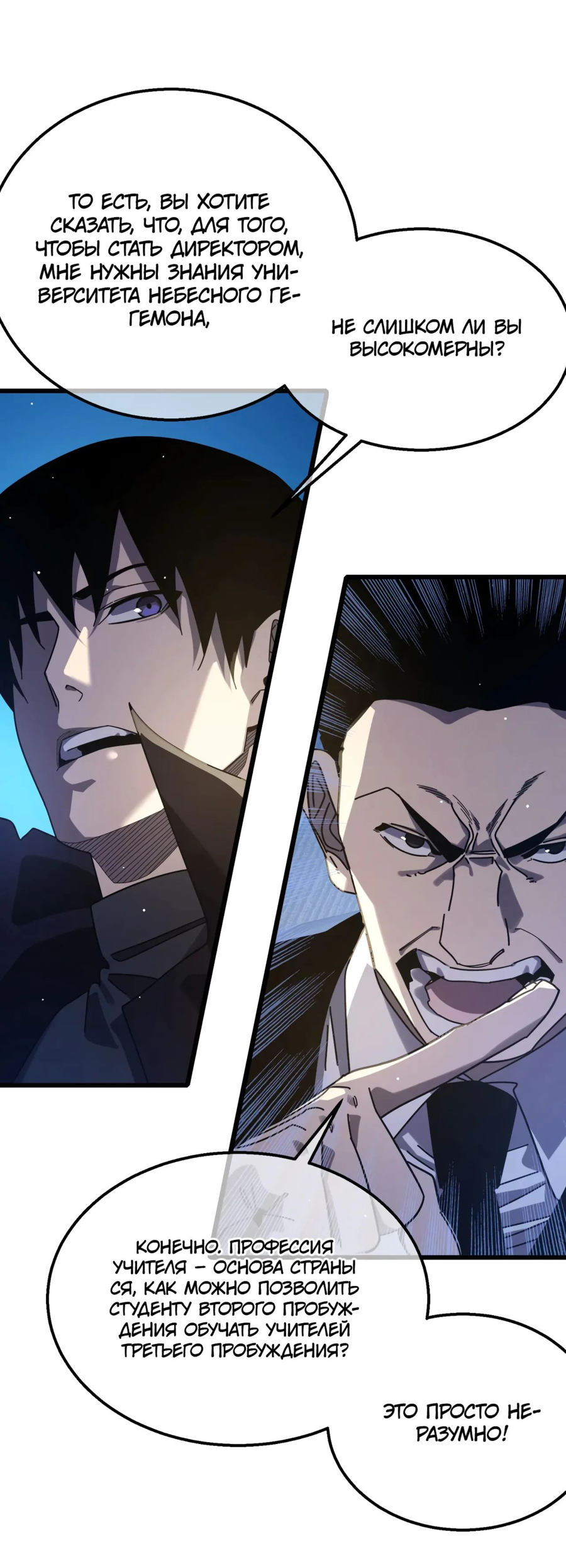 Read Пассивные навыки помогают мне побеждать RU Manga Online