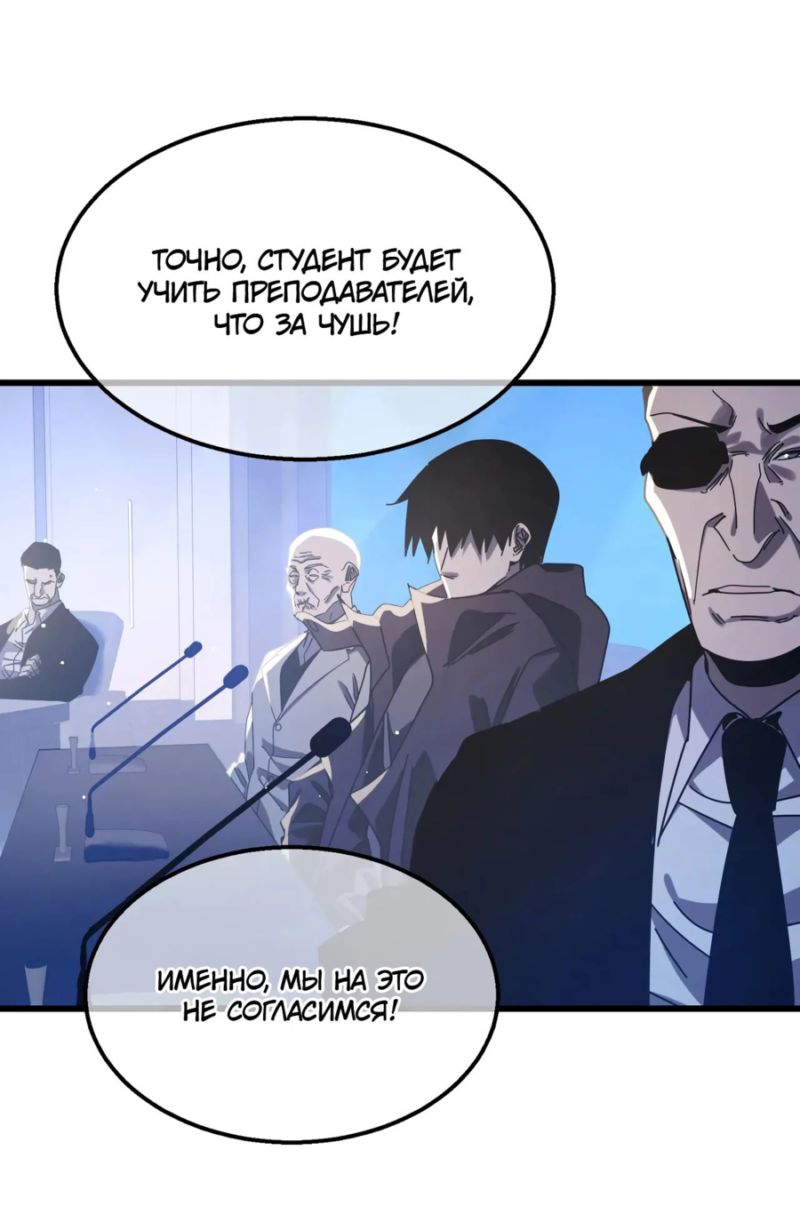 Read Пассивные навыки помогают мне побеждать RU Manga Online