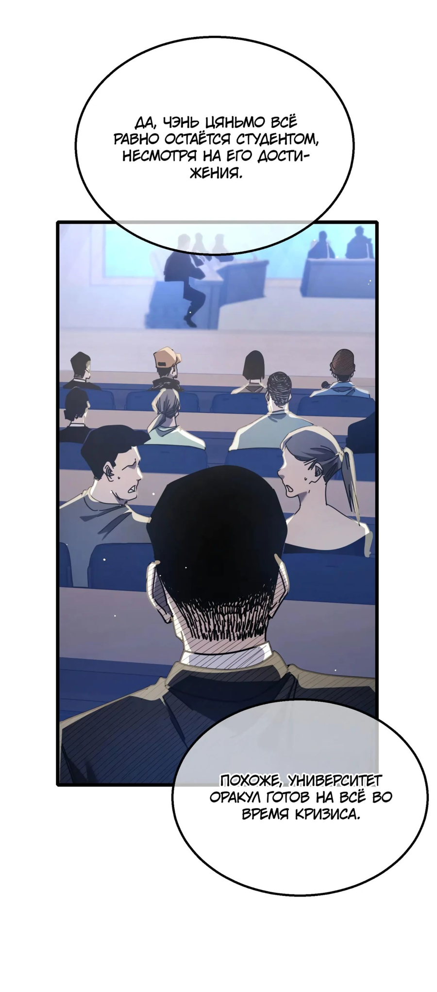 Read Пассивные навыки помогают мне побеждать RU Manga Online