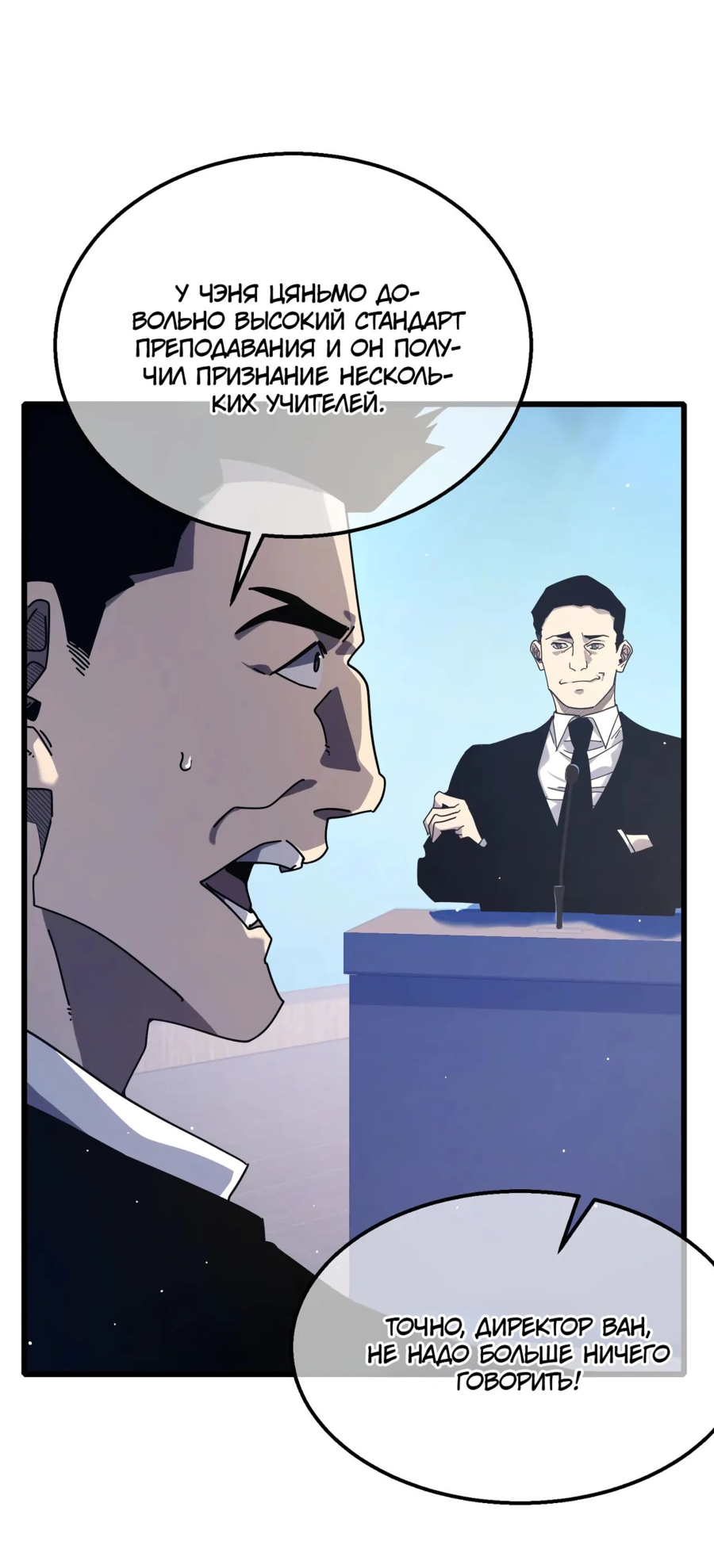 Read Пассивные навыки помогают мне побеждать RU Manga Online
