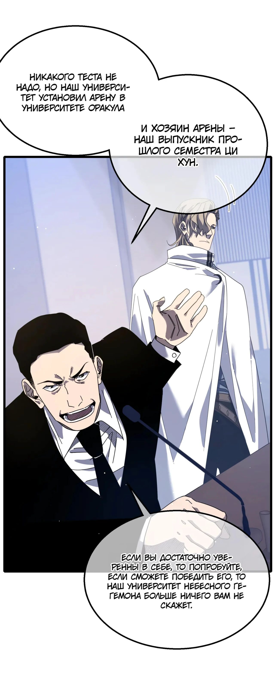 Read Пассивные навыки помогают мне побеждать RU Manga Online