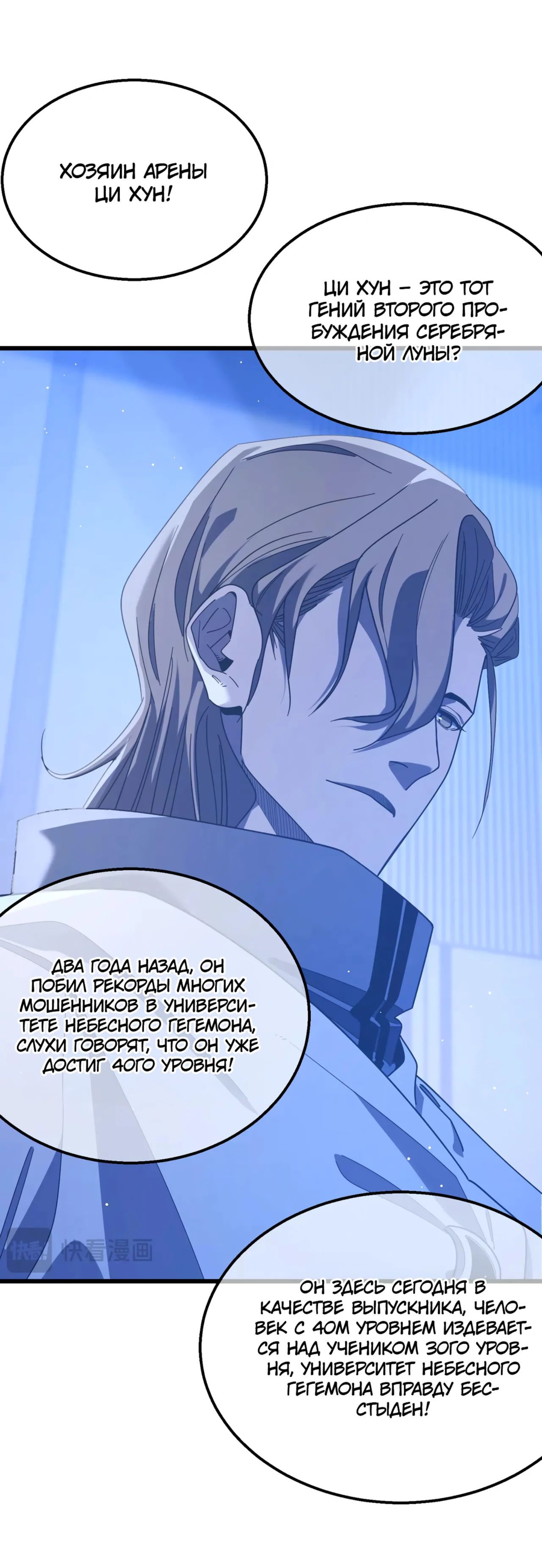 Read Пассивные навыки помогают мне побеждать RU Manga Online
