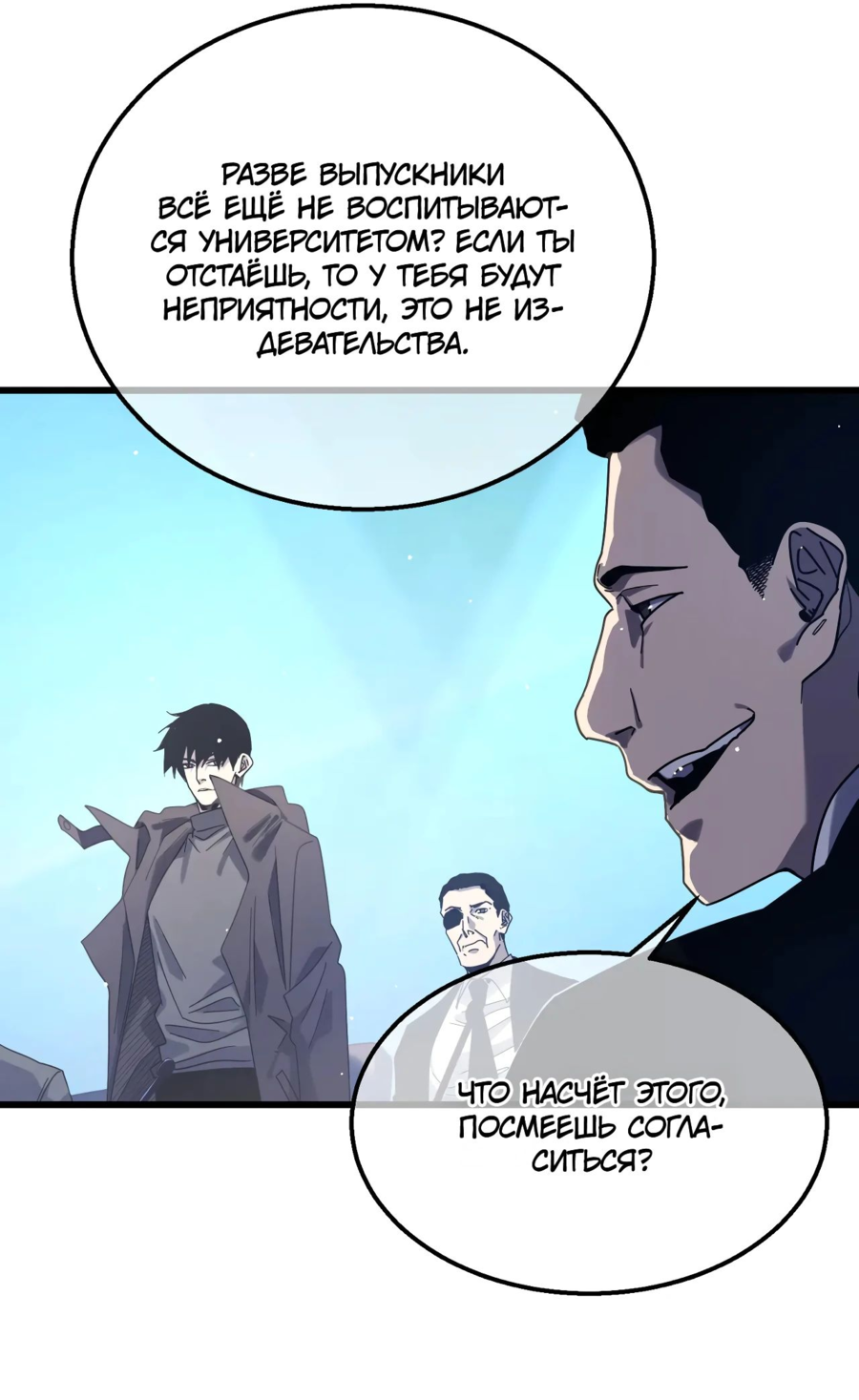 Read Пассивные навыки помогают мне побеждать RU Manga Online